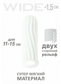 Белый фаллоудлинитель Homme Wide - 13 см. - Lola Games - в Шахтах купить с доставкой