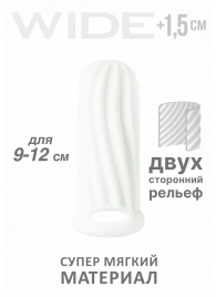 Белый фаллоудлинитель Homme Wide - 11 см. - Lola Games - в Шахтах купить с доставкой