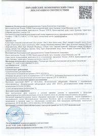 Пищевой концентрат для мужчин BULL RED - 8 капсул - Sitabella - купить с доставкой в Шахтах