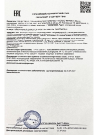 Возбудитель  Любовный эликсир 45+  - 20 мл. - Миагра - купить с доставкой в Шахтах