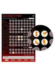 Скретч-плакат  Секс-гид. Камасутра  формата А3 - Сима-Ленд - купить с доставкой в Шахтах