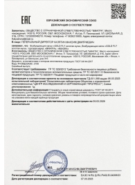 Возбудитель мгновенного действия Gold Fly - 30 мл. - Миагра - купить с доставкой в Шахтах