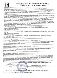 Пищевая добавка SuperCaps VITAMIN D3 2000 ME - 120 капсул - SuperCaps - купить с доставкой в Шахтах