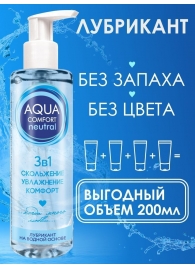 Лубрикант на водной основе Aqua Comfort Neutral - 195 гр. - Биоритм - купить с доставкой в Шахтах