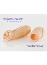 Латексный удлинитель пениса - Sitabella - в Шахтах купить с доставкой