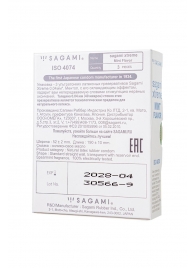 Презервативы Sagami Xtreme Mint с ароматом мяты - 3 шт. - Sagami - купить с доставкой в Шахтах