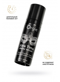 Пролонгирующая сыворотка ORGIE Xtra Time Delay Serum - 15 мл. - ORGIE - купить с доставкой в Шахтах
