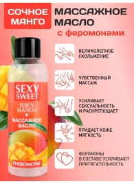 Массажное масло Sexy Sweet Juicy Mango с феромонами и ароматом манго - 75 мл. - Биоритм - купить с доставкой в Шахтах