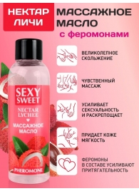 Массажное масло Sexy Sweet Nectar Lychee с феромонами и ароматом личи - 75 мл. - Биоритм - купить с доставкой в Шахтах