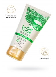 Интимный гель на водной основе Lube Tube Nature - 150 мл. - ORGIE - купить с доставкой в Шахтах