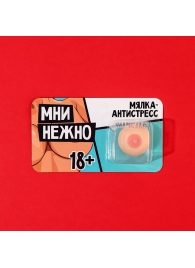 Мялка-релаксант «Мни нежно» - Сима-Ленд - купить с доставкой в Шахтах