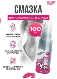 Гель для сужения влагалища Vagina Tightener Gel - 100 мл. - JoyDrops - купить с доставкой в Шахтах