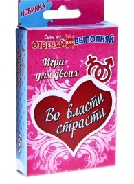 Игры с карточками - Во власти страсти - Сима-Ленд - купить с доставкой в Шахтах