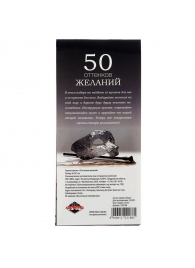 Горячие купоны  50 оттенков желаний - Сима-Ленд - купить с доставкой в Шахтах