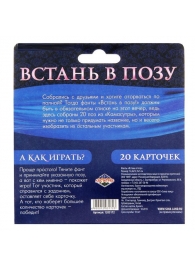Фанты  Встань в позу - Сима-Ленд - купить с доставкой в Шахтах