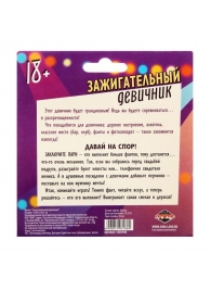 Фанты  Зажигательный девичник - Сима-Ленд - купить с доставкой в Шахтах