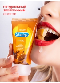 Интимная гель-смазка Shefox «Карамель» - 50 мл. - Shefox - купить с доставкой в Шахтах