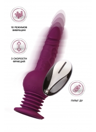 Фиолетовая мини-машина для секса Striker с пультом ДУ - 23,5 см. - ToyFa - купить с доставкой в Шахтах