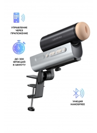 Мастурбатор Solace PRO с настольным креплением - Lovense - в Шахтах купить с доставкой