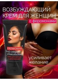 Женский возбуждающий крем с феромонами EroWoman - 25 гр. - Биоритм - купить с доставкой в Шахтах