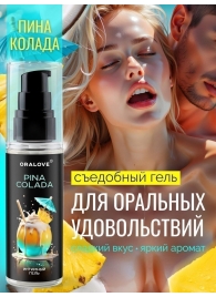 Съедобная смазка на водной основе с ароматом пина колада - 60 гр. - Биоритм - купить с доставкой в Шахтах