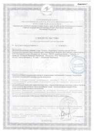 Биологически активная добавка к пище  Андрогерон  - 12 капсул (500 мг.) - Виктория-Райт - купить с доставкой в Шахтах