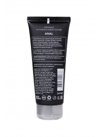 Анальная смазка на силиконовой основе Anal - 100 мл. - Erotist Lubricants - купить с доставкой в Шахтах