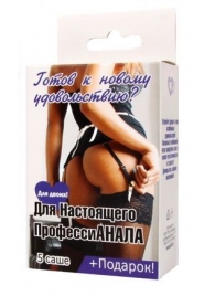 Набор лубрикантов  Для настоящего профессиАНАЛА - Биоритм - купить с доставкой в Шахтах