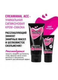 Анальная крем-смазка Creamanal АСС - 95 гр. - Биоритм - купить с доставкой в Шахтах