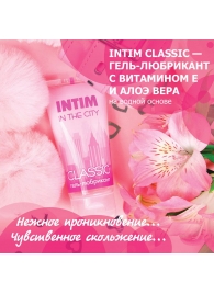 Гель-лубрикант Intim Classic с витамином Е и алоэ вера - 60 гр. - Биоритм - купить с доставкой в Шахтах