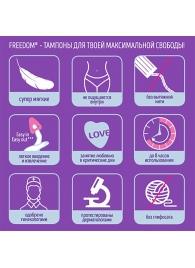 Женские гигиенические тампоны без веревочки FREEDOM normal - 3 шт. - Freedom - купить с доставкой в Шахтах