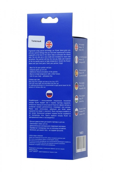 Телесная насадка Toyfa XLover для увеличения размера - 16,8 см. - ToyFa - в Шахтах купить с доставкой