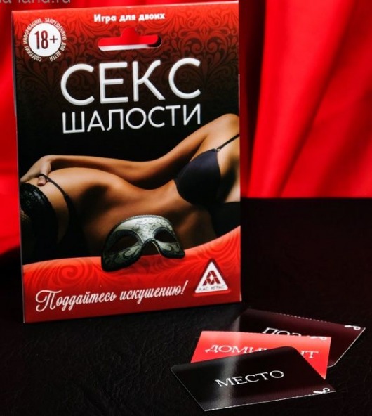 Эротическая игра для двоих  Секс-шалости - Сима-Ленд - купить с доставкой в Шахтах