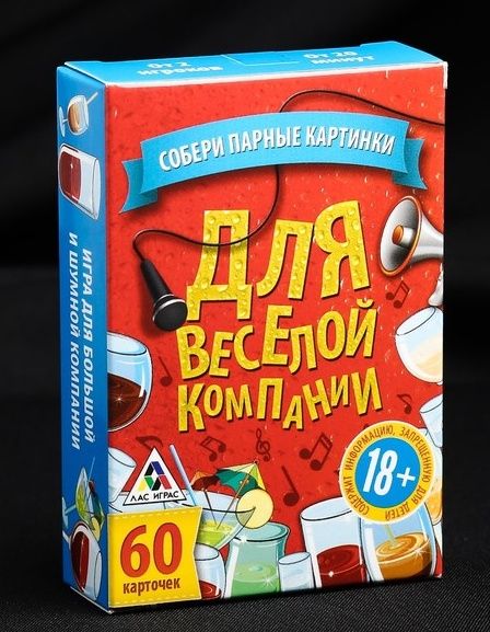Игра для взрослых с карточками  Для веселой компании - Сима-Ленд - купить с доставкой в Шахтах