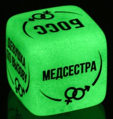 Неоновый кубик  Ролевые игры - Сима-Ленд - купить с доставкой в Шахтах