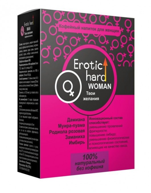 Кофейный напиток для женщин  Erotic hard WOMAN - Твои желания  - 100 гр. - Erotic Hard - купить с доставкой в Шахтах