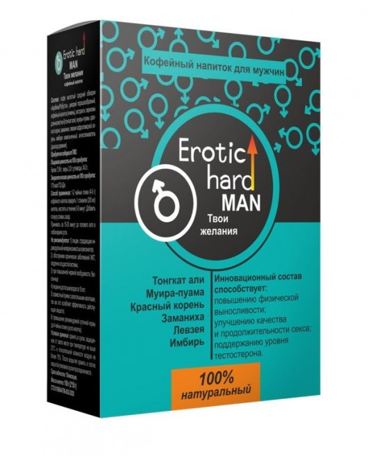 Кофейный напиток для мужчин  Erotic hard MAN - Твои желания  - 100 гр. - Erotic Hard - купить с доставкой в Шахтах