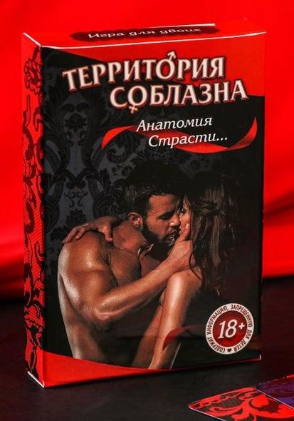 Эротическая игра для двоих  Анатомия страсти - Сима-Ленд - купить с доставкой в Шахтах