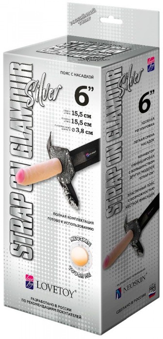 Пояс-трусики с насадкой Glamour Silver - 15,5 см. - LOVETOY (А-Полимер) - купить с доставкой в Шахтах