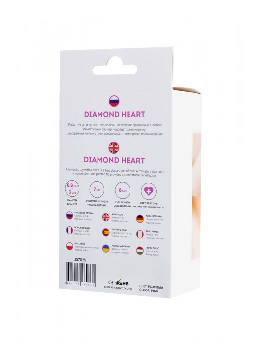 Розовая анальная втулка Diamond Heart с прозрачным кристаллом - 8 см. - ToyFa - купить с доставкой в Шахтах