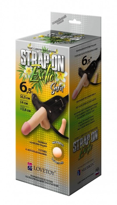 Пояс-трусики с 2 насадками Exotic-Sara - 16,5 см. - LOVETOY (А-Полимер) - купить с доставкой в Шахтах