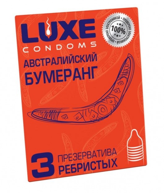 Презервативы Luxe  Австралийский Бумеранг  с ребрышками - 3 шт. - Luxe - купить с доставкой в Шахтах