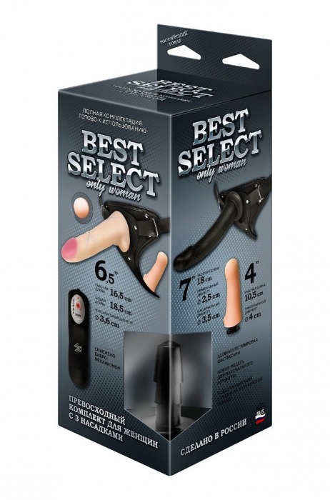 Черный женский пояс BEST SELECT с 3 насадками и вибрацией - LOVETOY (А-Полимер) - купить с доставкой в Шахтах