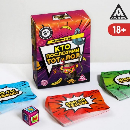 Игра-карточки  Кто последний, тот и ЛОЛ - Сима-Ленд - купить с доставкой в Шахтах