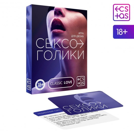 Эротическая игра для двоих «Сексоголики» - Сима-Ленд - купить с доставкой в Шахтах