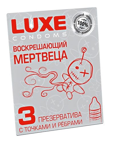 Текстурированные презервативы  Воскрешающий мертвеца  - 3 шт. - Luxe - купить с доставкой в Шахтах