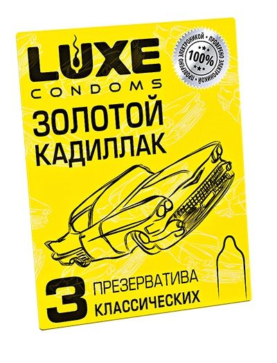 Классические гладкие презервативы  Золотой кадиллак  - 3 шт. - Luxe - купить с доставкой в Шахтах