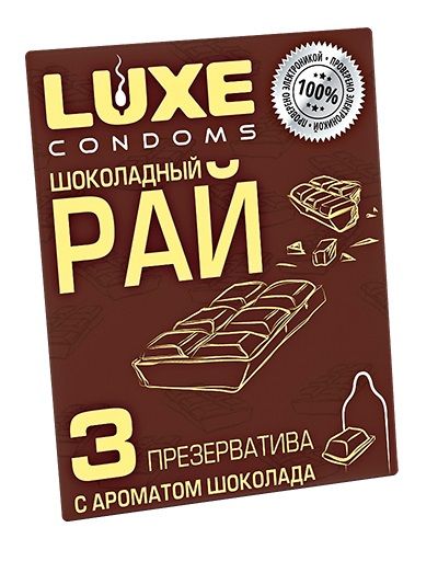 Презервативы с ароматом шоколада  Шоколадный рай  - 3 шт. - Luxe - купить с доставкой в Шахтах