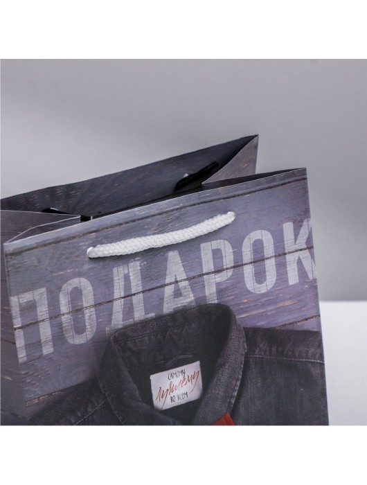 Ламинированный квадратный пакет «Мужской стиль» - 14 х 14 х 9 см. - Сима-Ленд - купить с доставкой в Шахтах