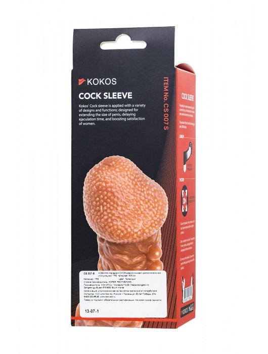 Телесная закрытая насадка с шершавой головкой Cock Sleeve Size S - 13,8 см. - KOKOS - в Шахтах купить с доставкой
